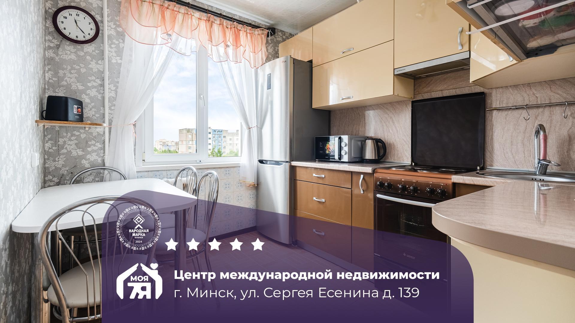 3-комнатная квартира по адресу Минск, Есенина ул., д. 139, 3-комн.