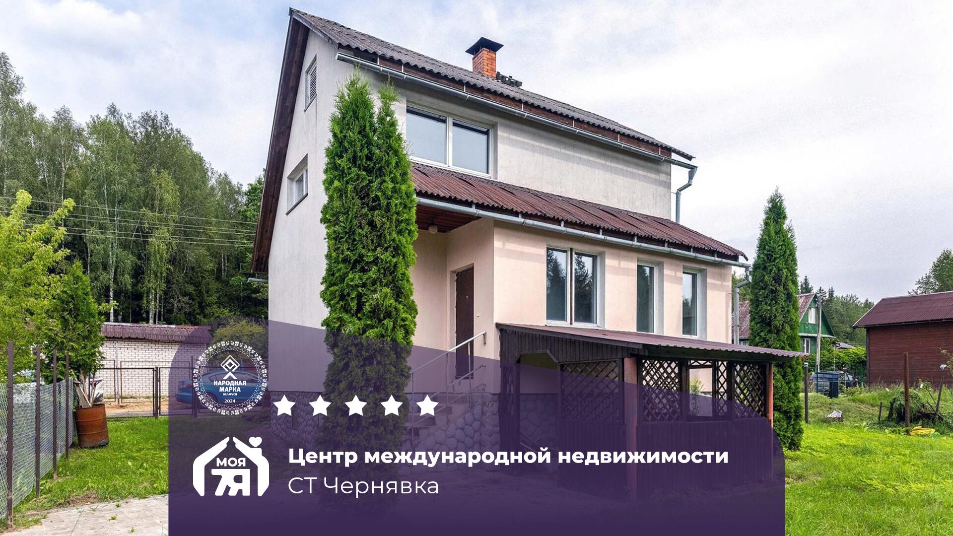 Дача по адресу Прочный и уютный дом у леса в 20 минутах от Минск