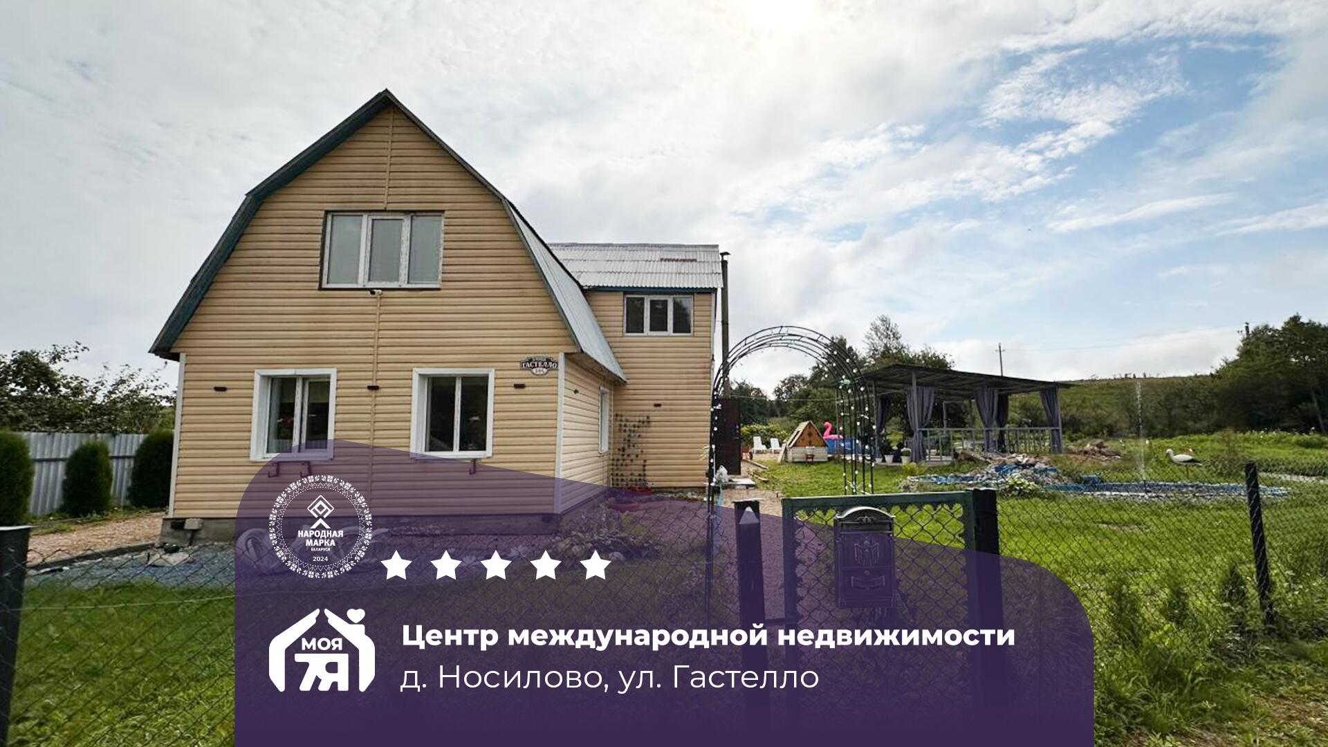 Дом па адрасу Дом с отличным месторасположением
