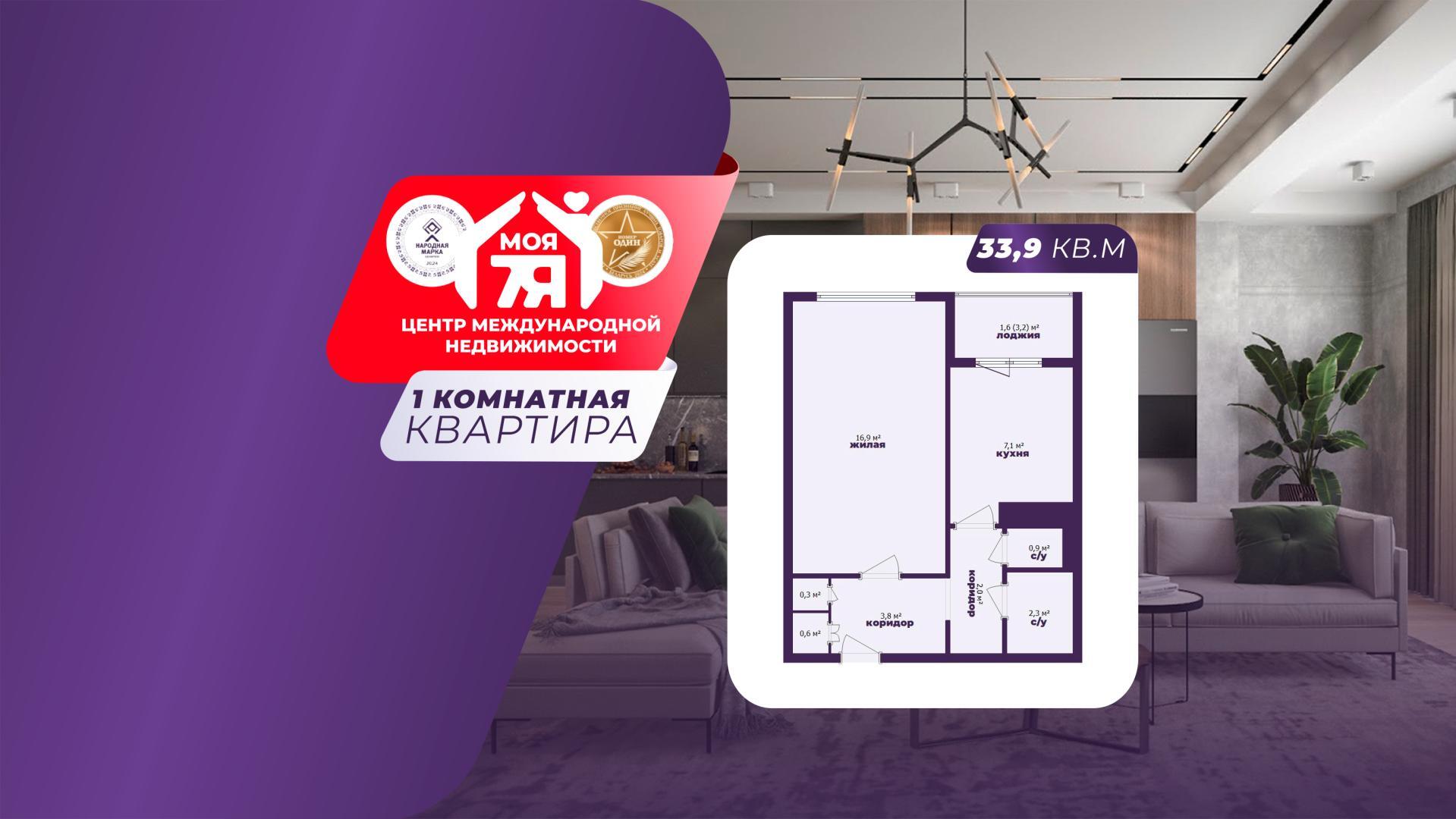 1-комнатная квартира по адресу Минск, Руссиянова ул., д. 13, к. 3, 1-комн.