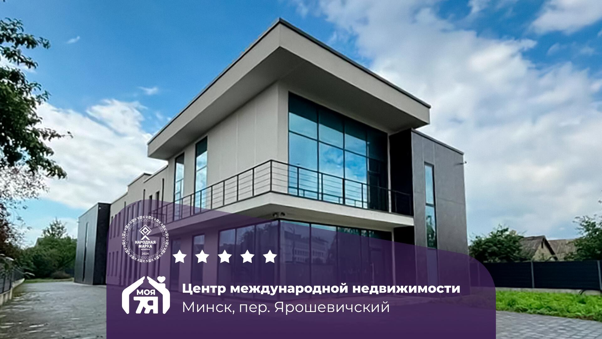 Офис по адресу Ярошевичский пер., Офис
