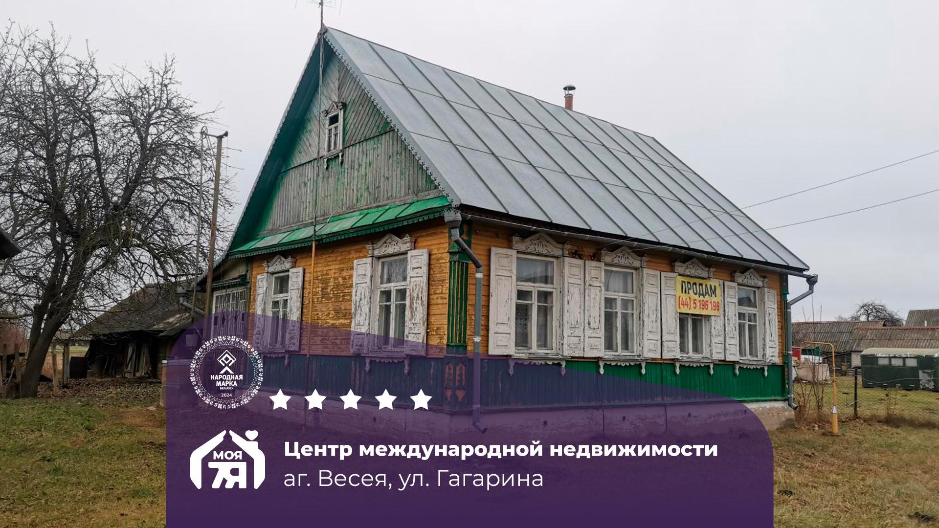 Дом по адресу Загородная идиллия в окружении природы