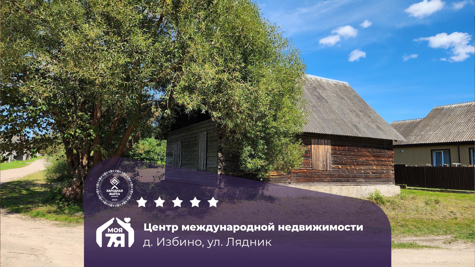 Дом по адресу Дом 83,7 м2 на 10 сотках рядом с Вилейкой!