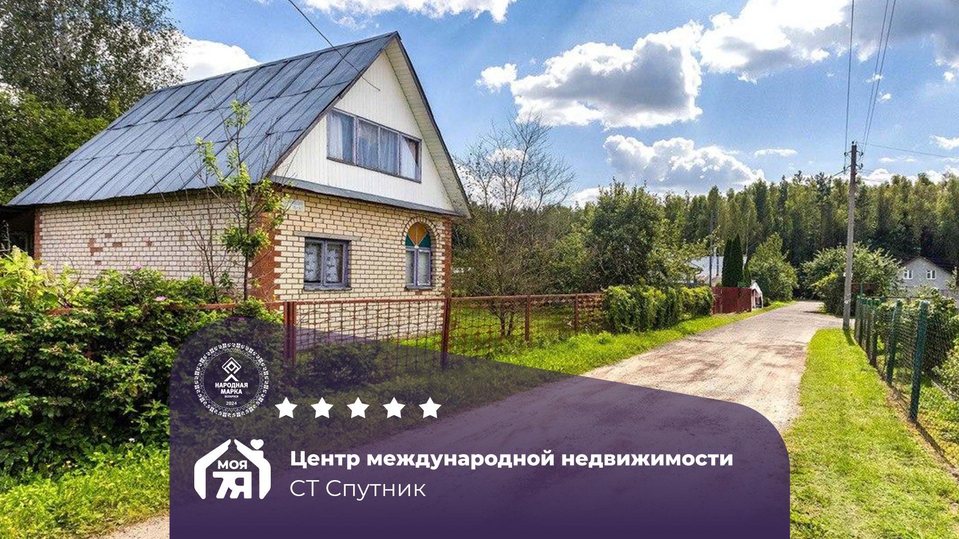 Дача по адресу Уютная дача в живописном СТ рядом с Минском !