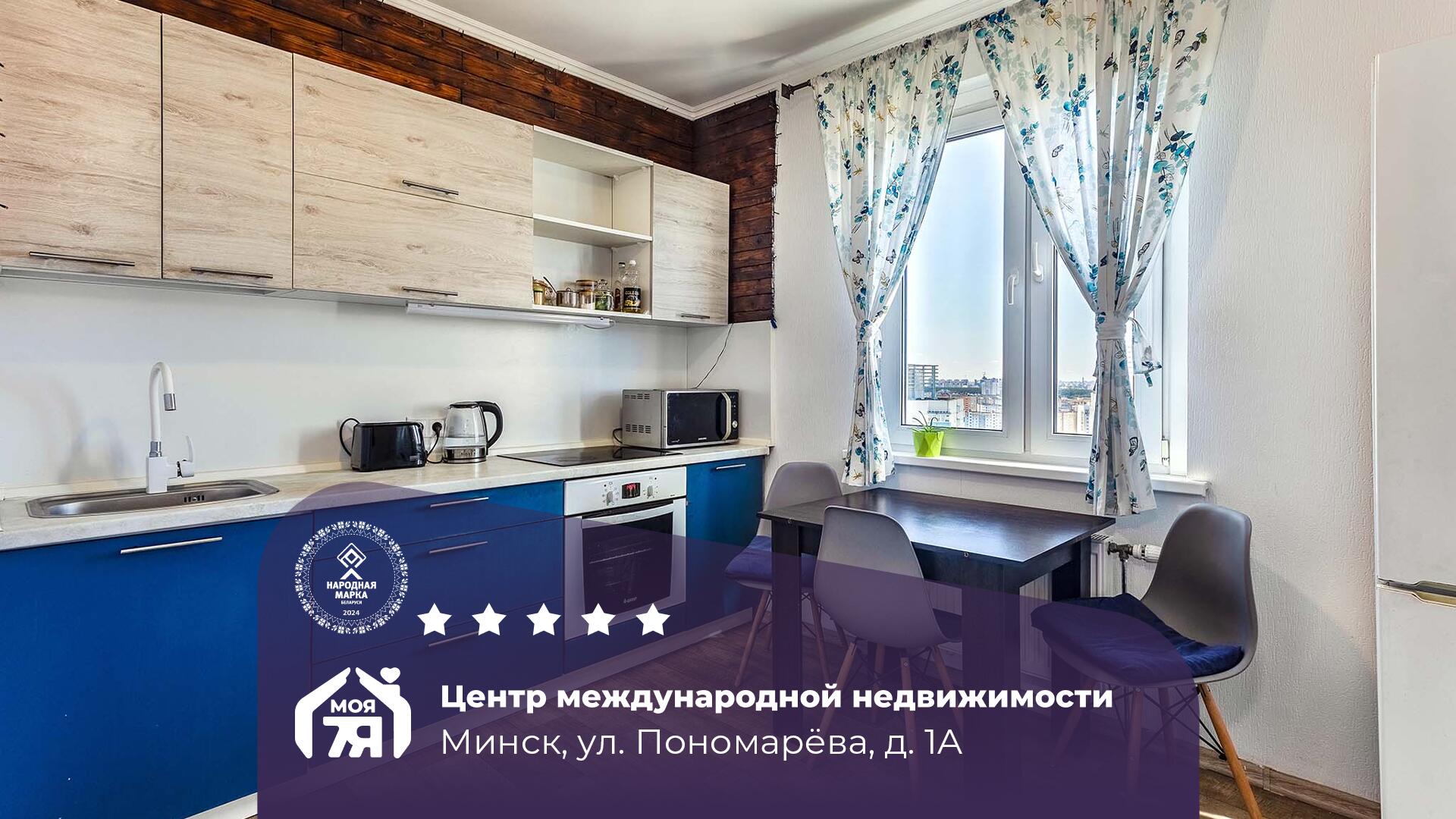 3-комнатная квартира по адресу Минск, Пономарева ул., д. 1, к. А, 3-комн.