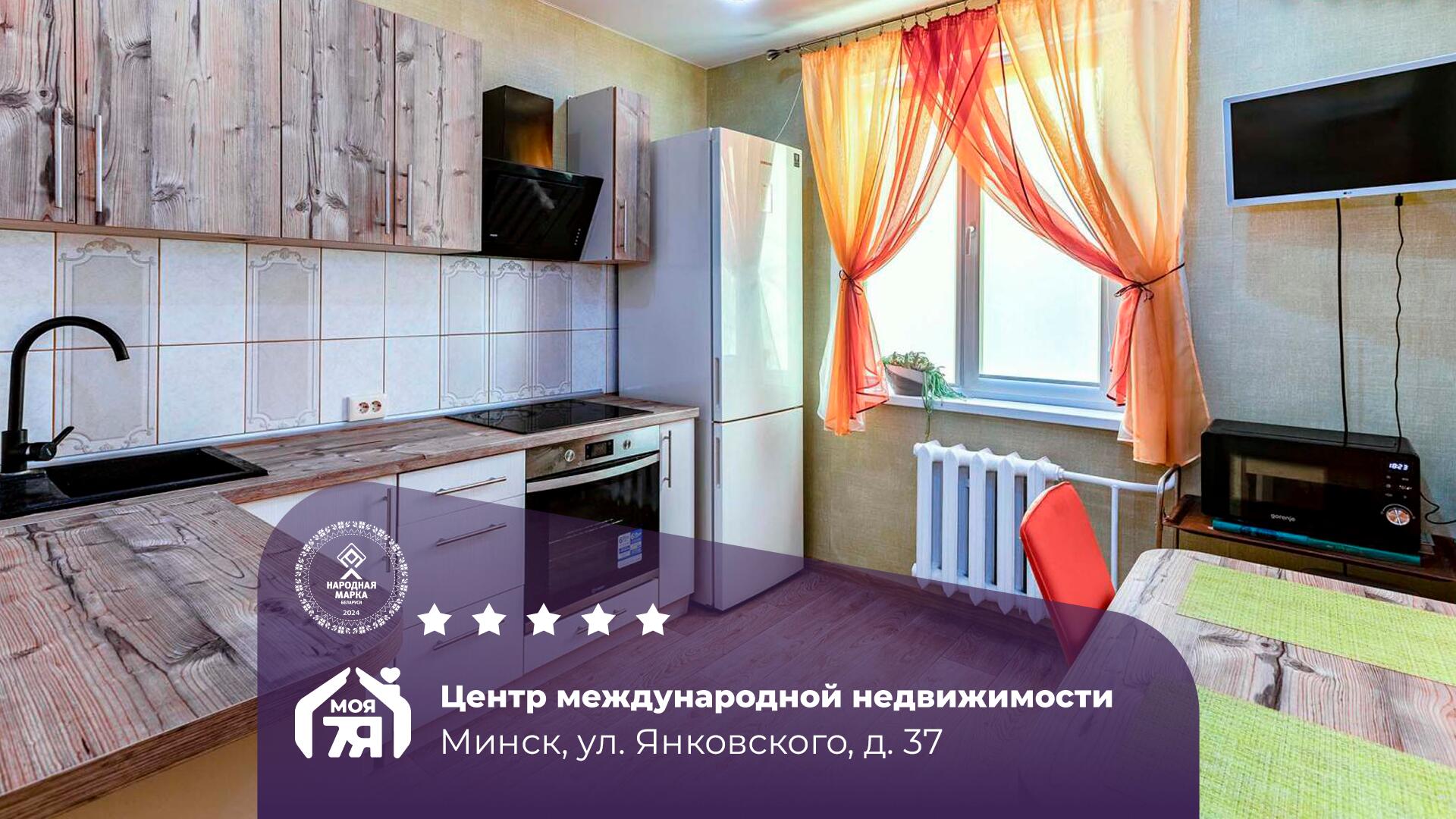 3-комнатная квартира по адресу Минск, Янковского ул., д. 37, 3-комн.