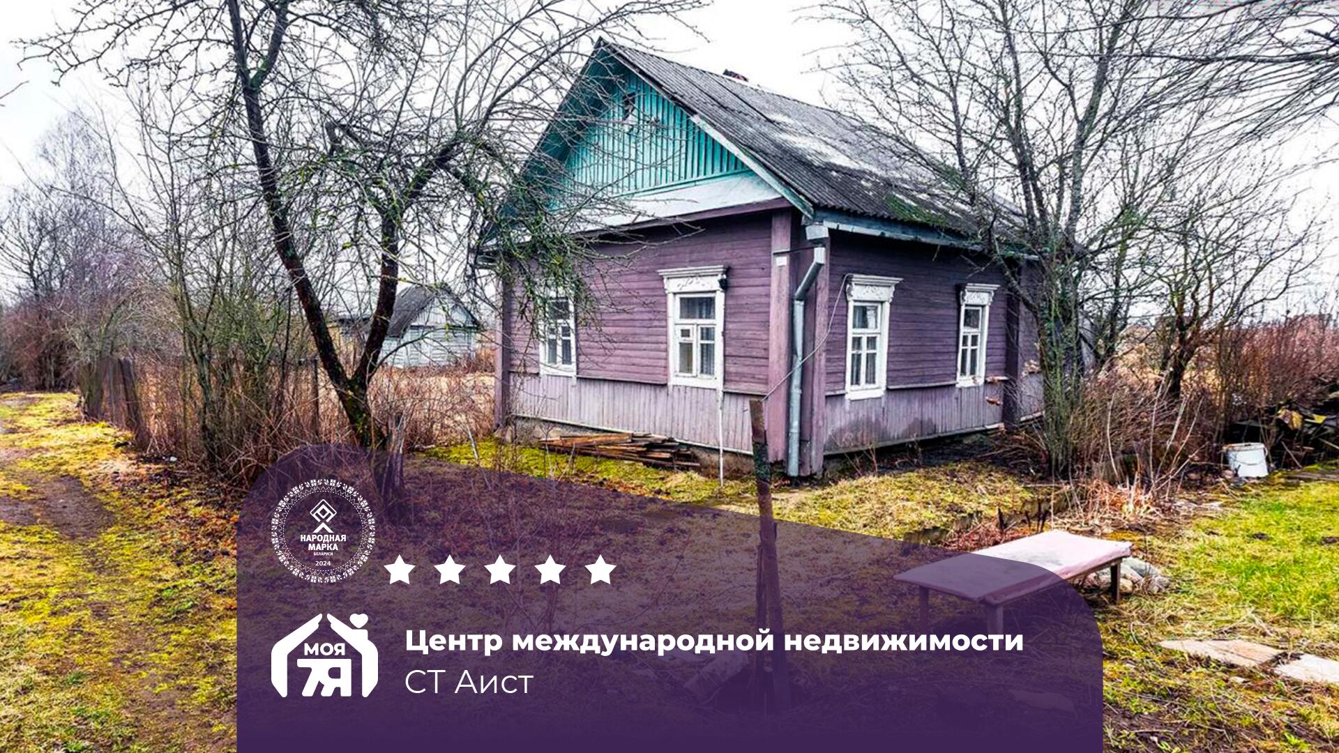 Дача по адресу Дача в 25 км от МКАД
