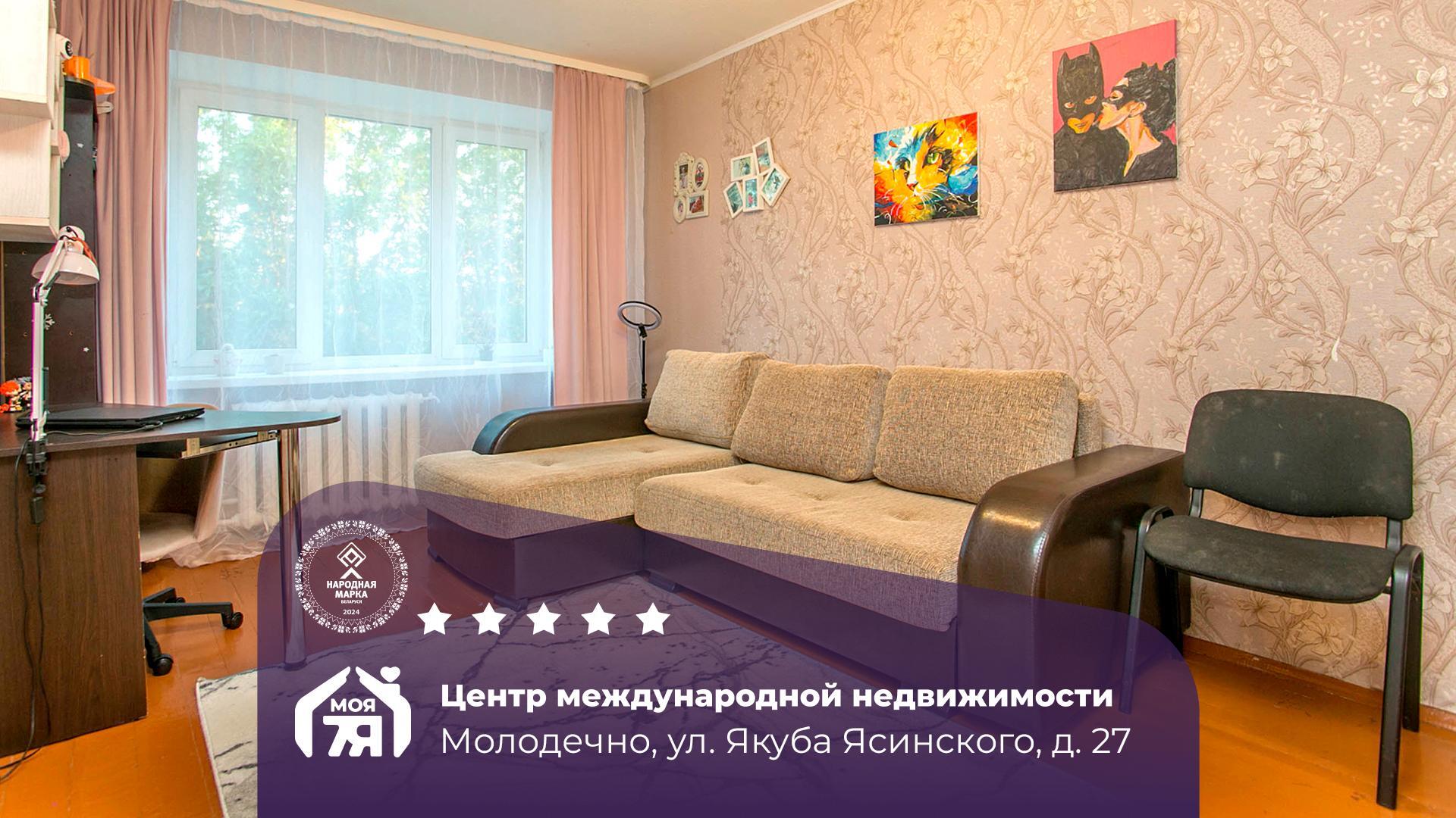 3-пакаёвая кватэра па адрасе Молодечно, Ясинского ул., д. 27, 3-комн.