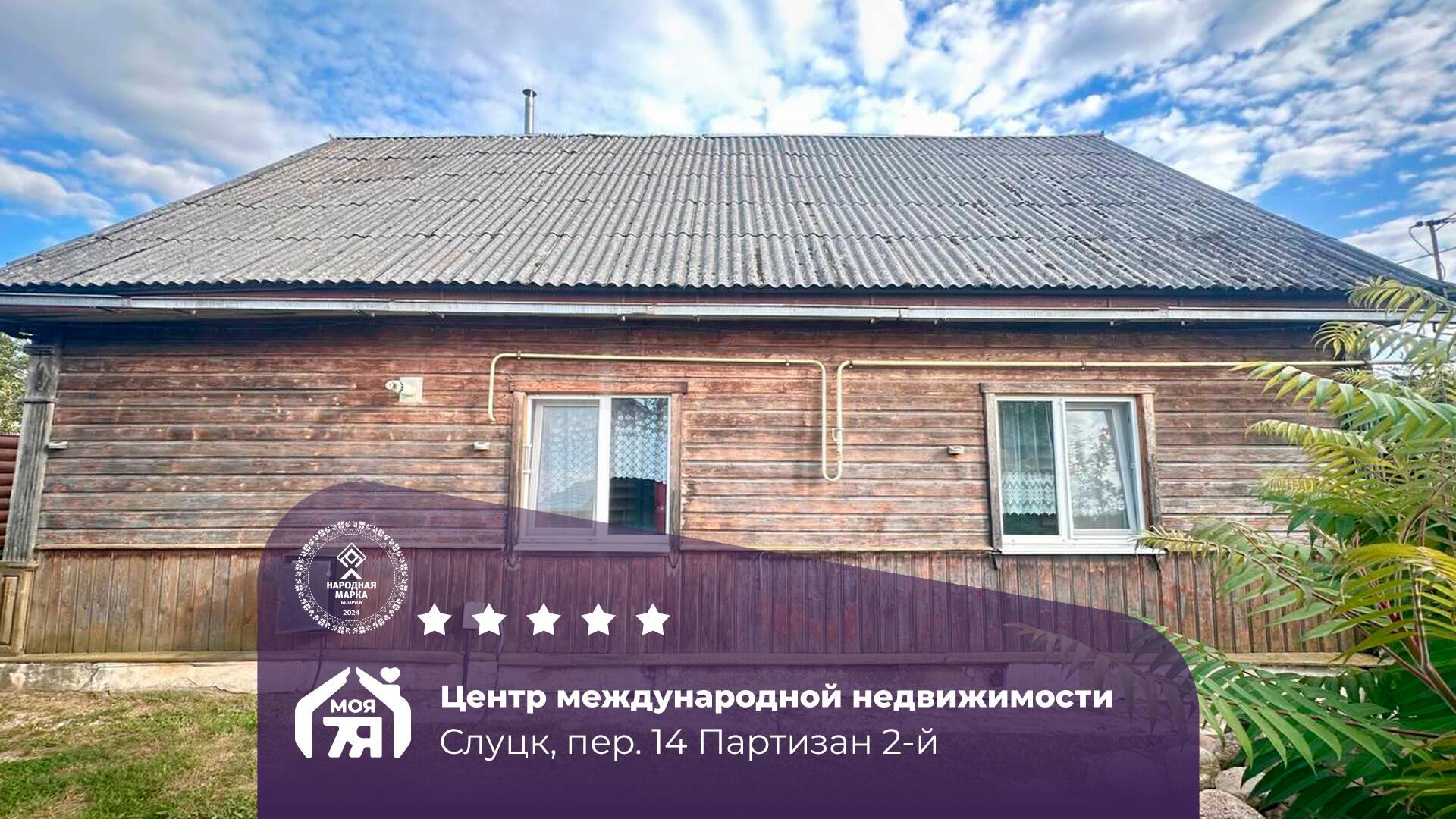 Дом по адресу Тёплый дом с центральными коммуникациями