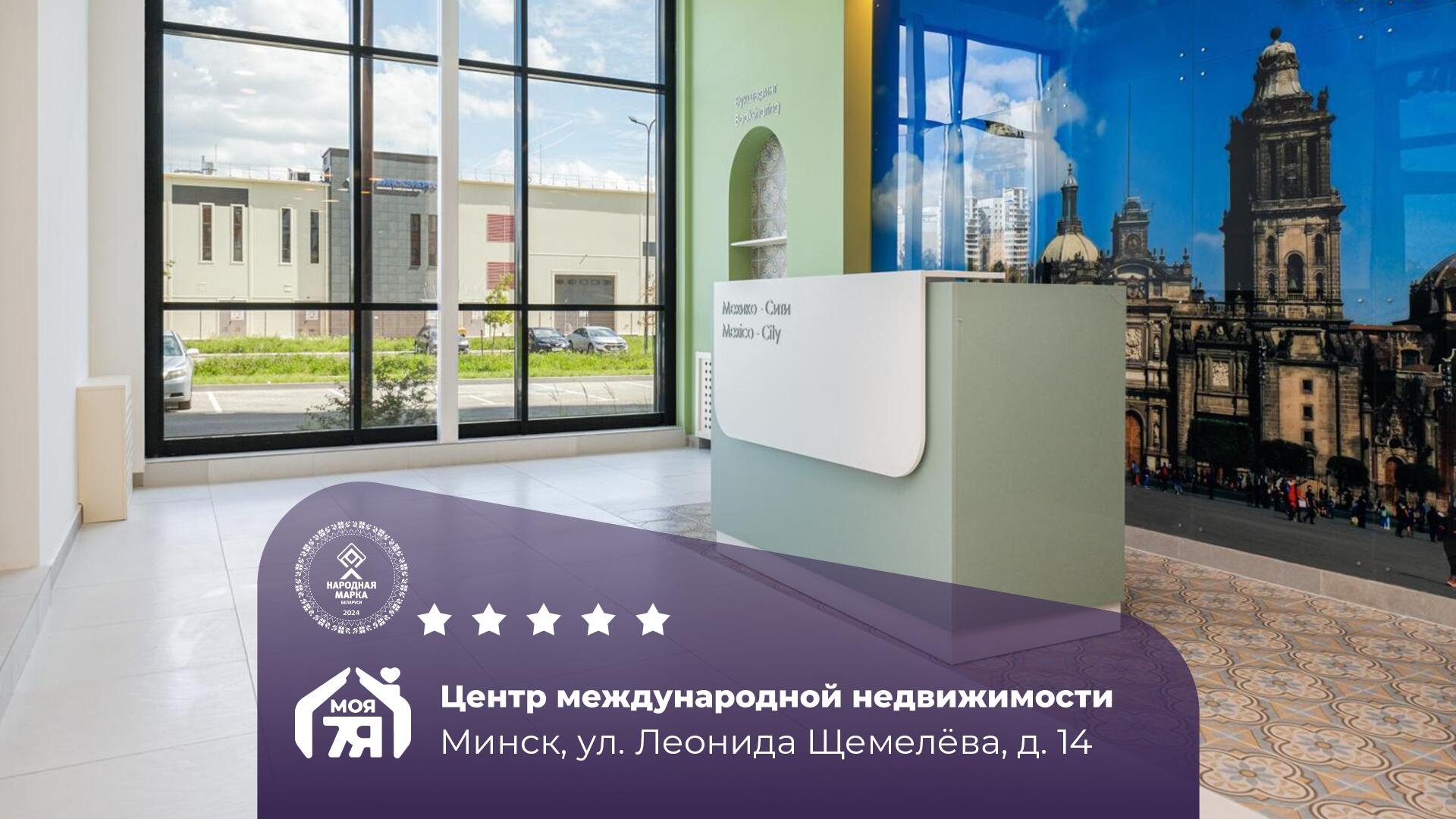 1-комнатная квартира по адресу Минск, Леонида Щемелёва ул., д. 14, 1-комн.