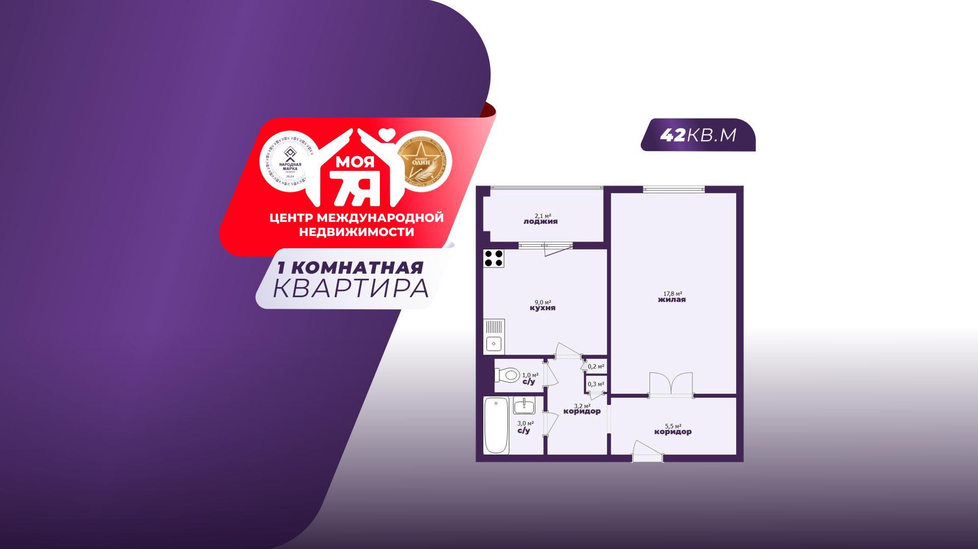 1-пакаёвая кватэра па адрасе Минск, Багратиона ул., д. 69, 1-комн.