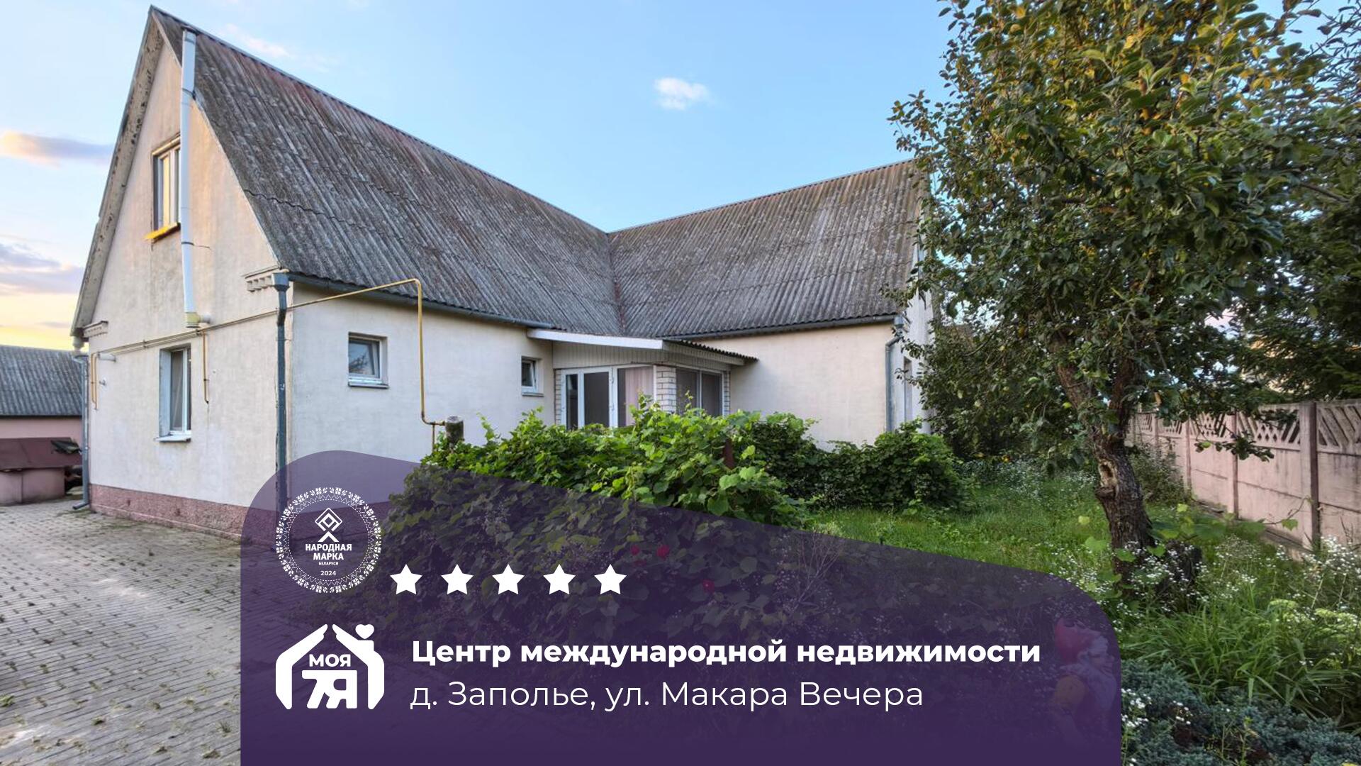 Дом по адресу Самое время купить дом в пригороде