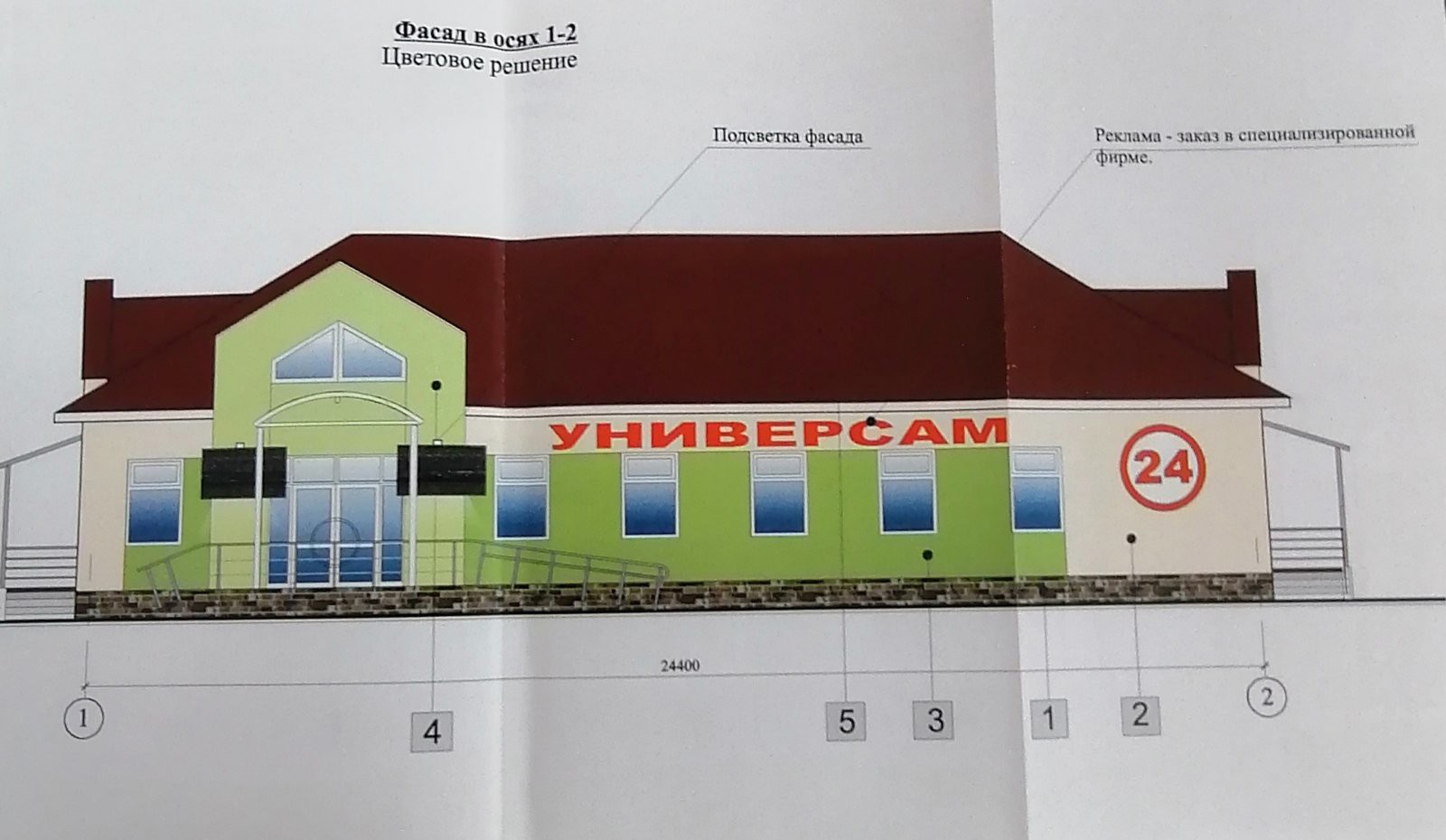 Офис по адресу Продажа здания Вороны