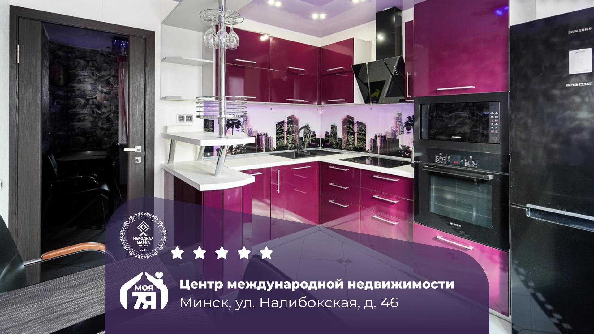1-комнатная квартира по адресу Минск, Налибокская ул., д. 46, 1-комн.