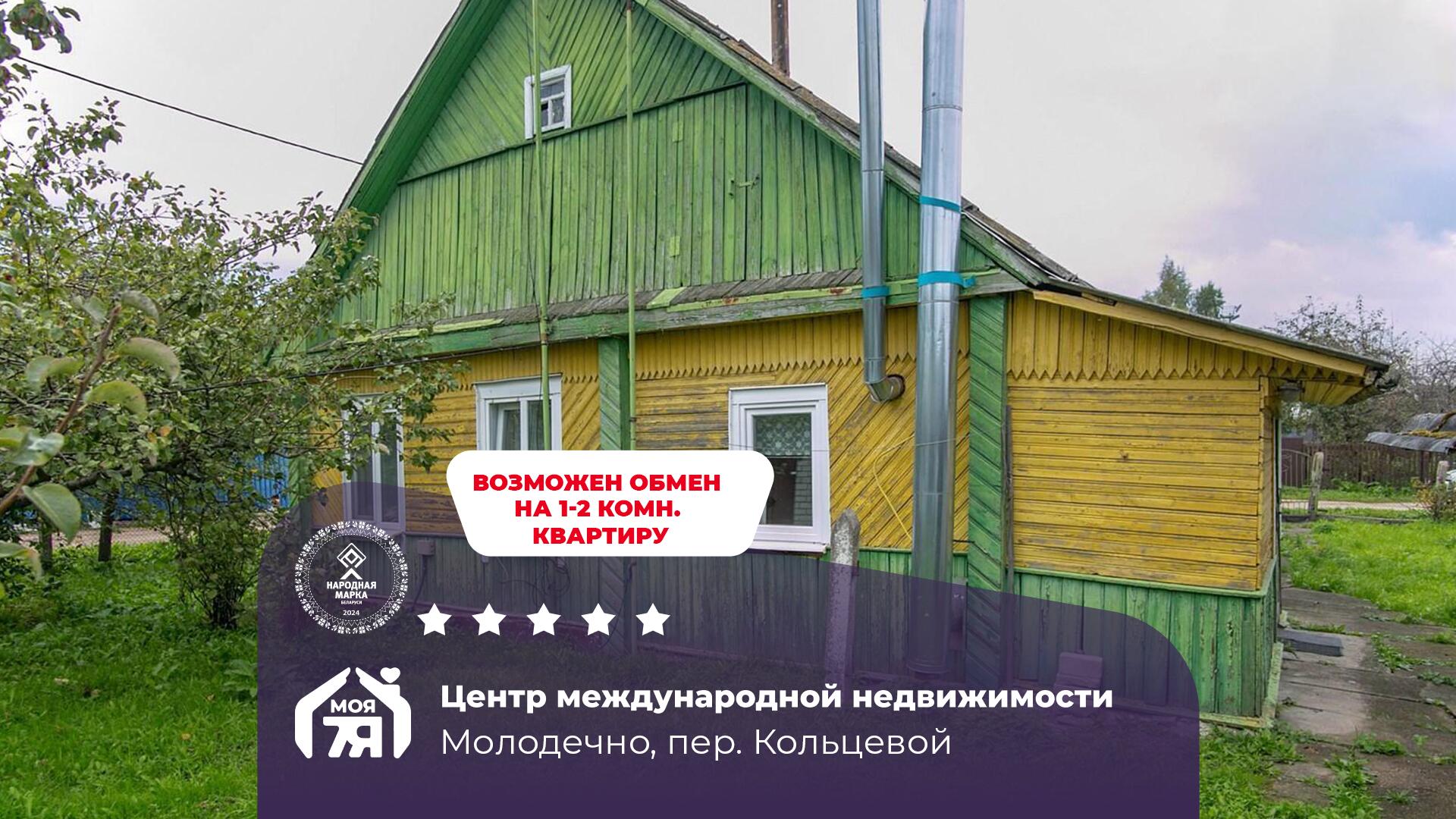 Дом по адресу Дом для большой семьи с хорошим расположением!