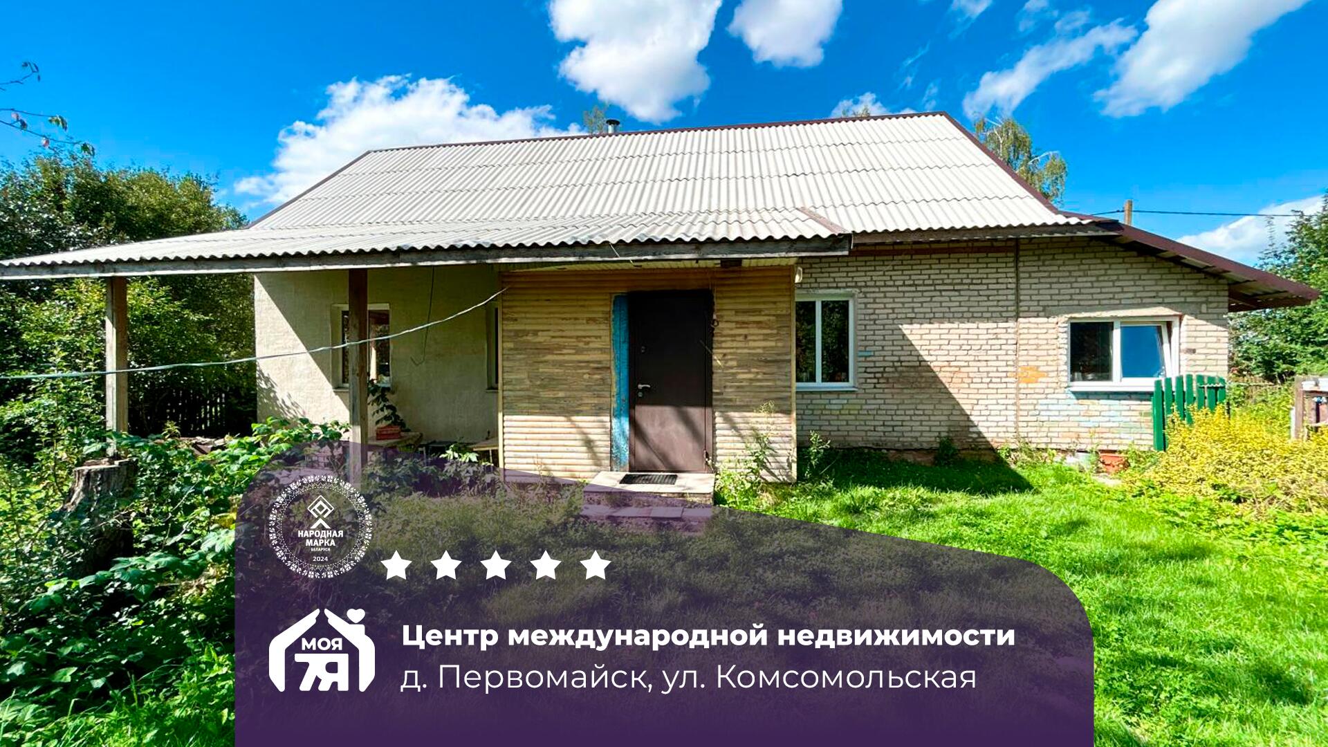 Дом по адресу Кирпичный дом 66,9 кв.м. с участком 25 соток