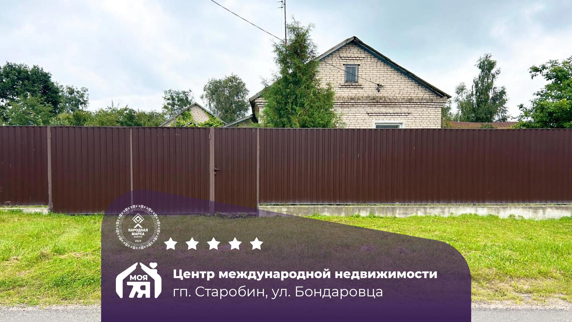 Дом по адресу В продаже дом с отличным расположением