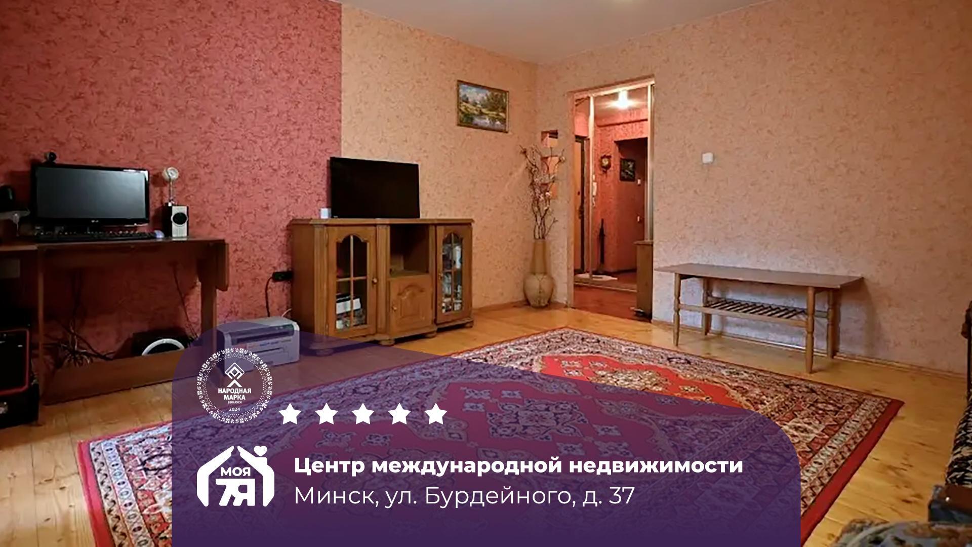 2-комнатная квартира по адресу Минск, Бурдейного ул., д. 37, 2-комн.