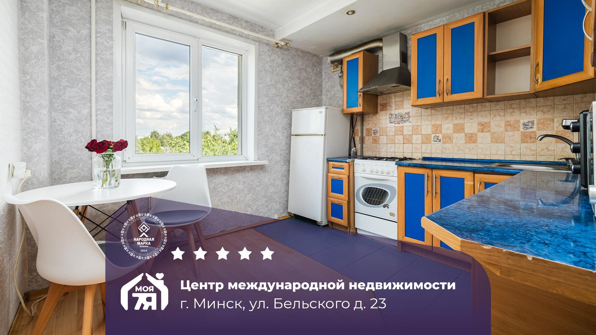 2-комнатная квартира по адресу Минск, Бельского ул., д. 23, 2-комн.