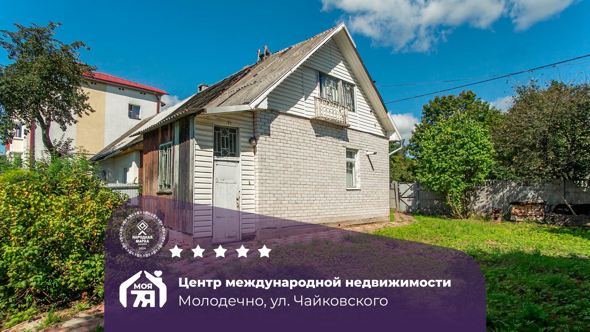 4-пакаёвая кватэра па адрасе Молодечно, Чайковского ул., 4-комн.