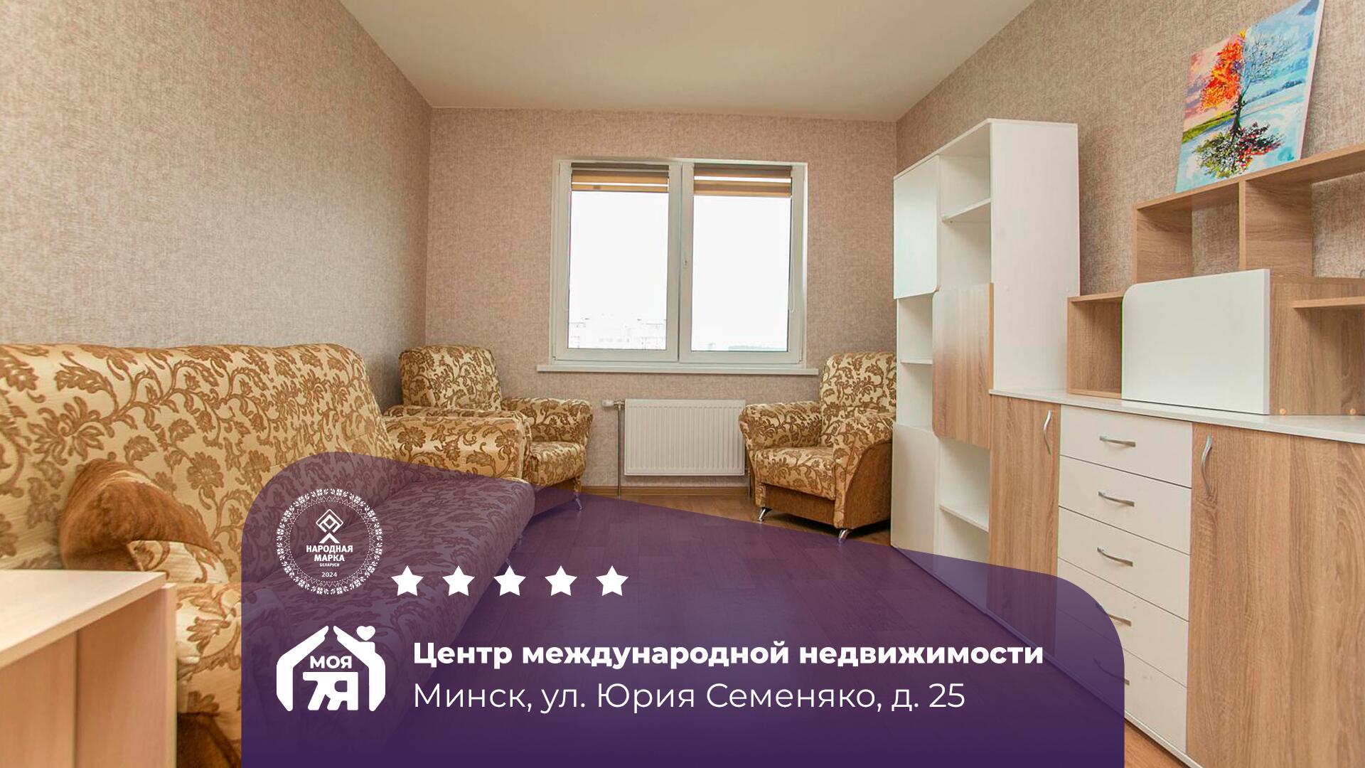 3-пакаёвая кватэра па адрасе Минск, Семеняко ул., д. 25, 3-комн.