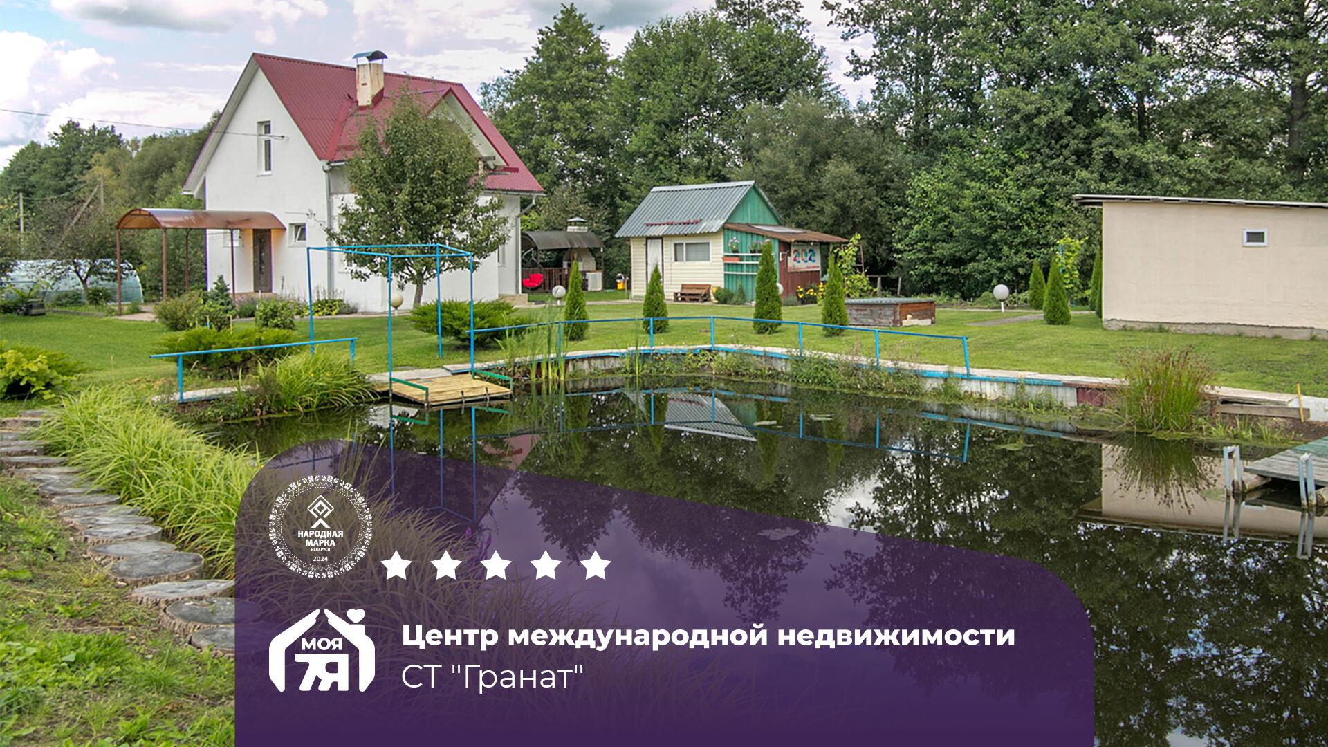 Дача по адресу Уютная дача рядом с Молодечно в 5-и мин от озера