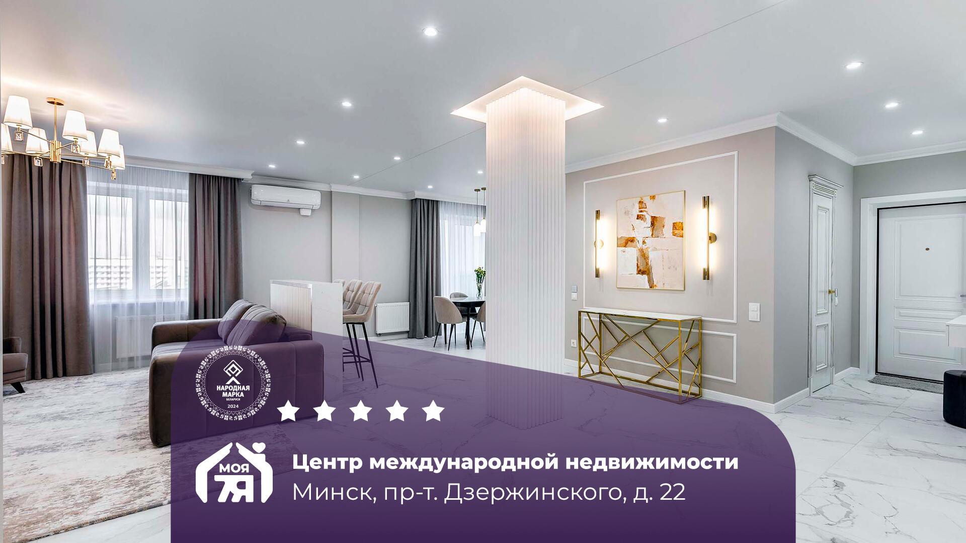 3-пакаёвая кватэра па адрасе Минск, Дзержинского просп., д. 22, 3-комн.