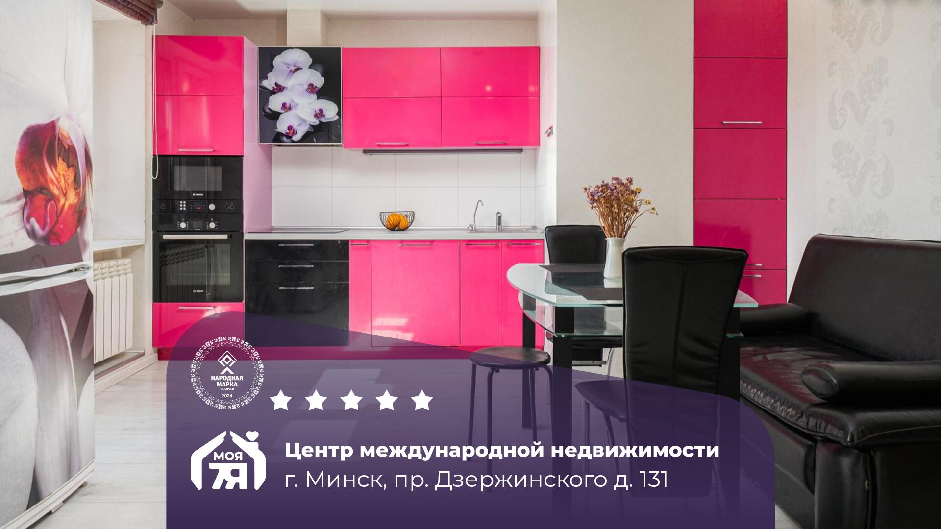 2-пакаёвая кватэра па адрасе Минск, Дзержинского просп., д. 131, 2-комн.