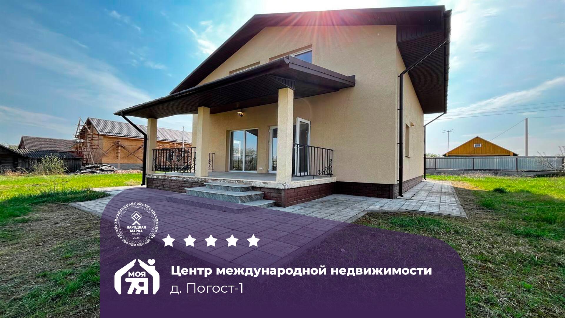 Дом по адресу Современный дом с участком в 9 км от Солигорска