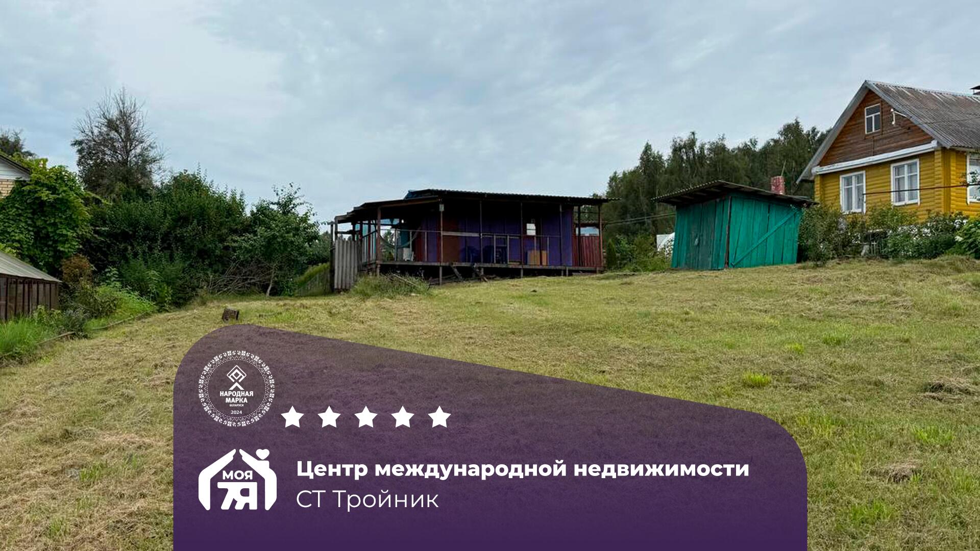 Участок по адресу Участок в СТ 