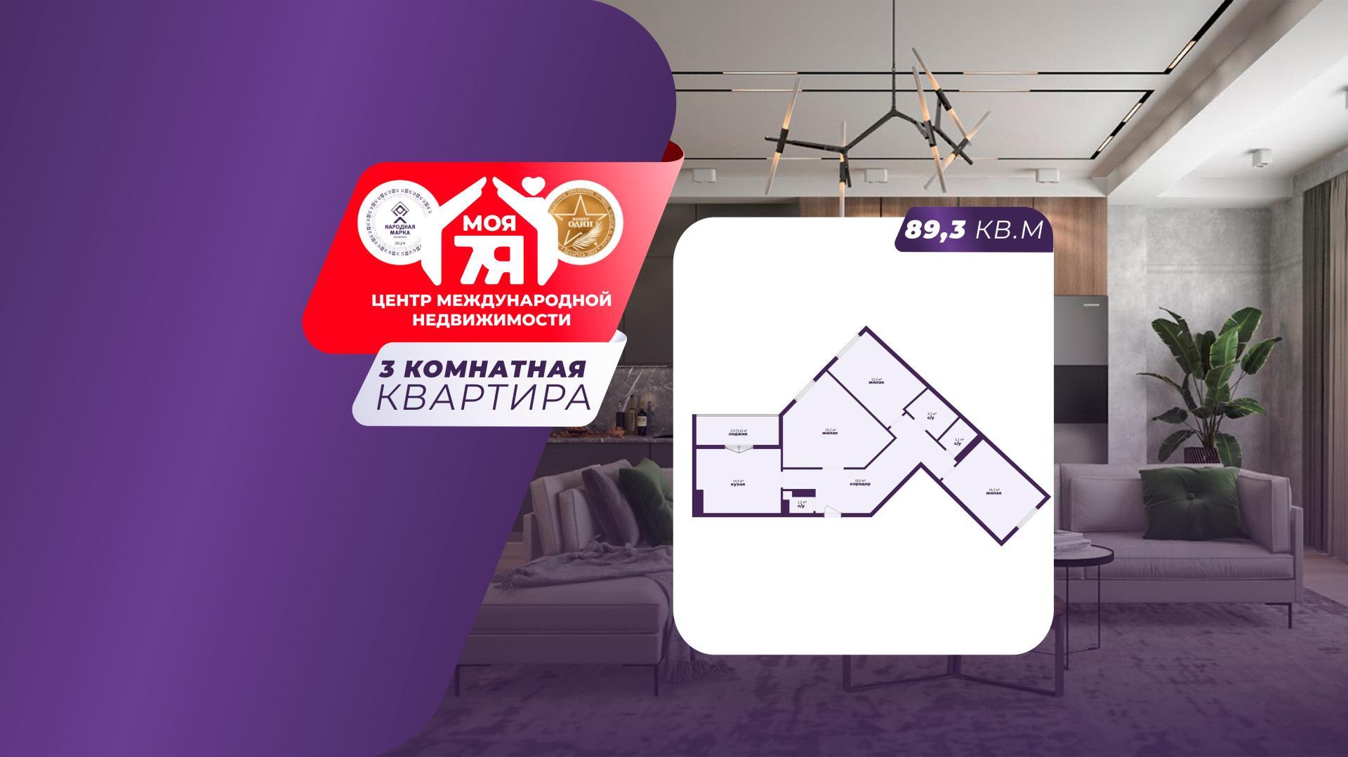 3-пакаёвая кватэра па адрасе Минск, Дзержинского просп., д. 26, 3-комн.