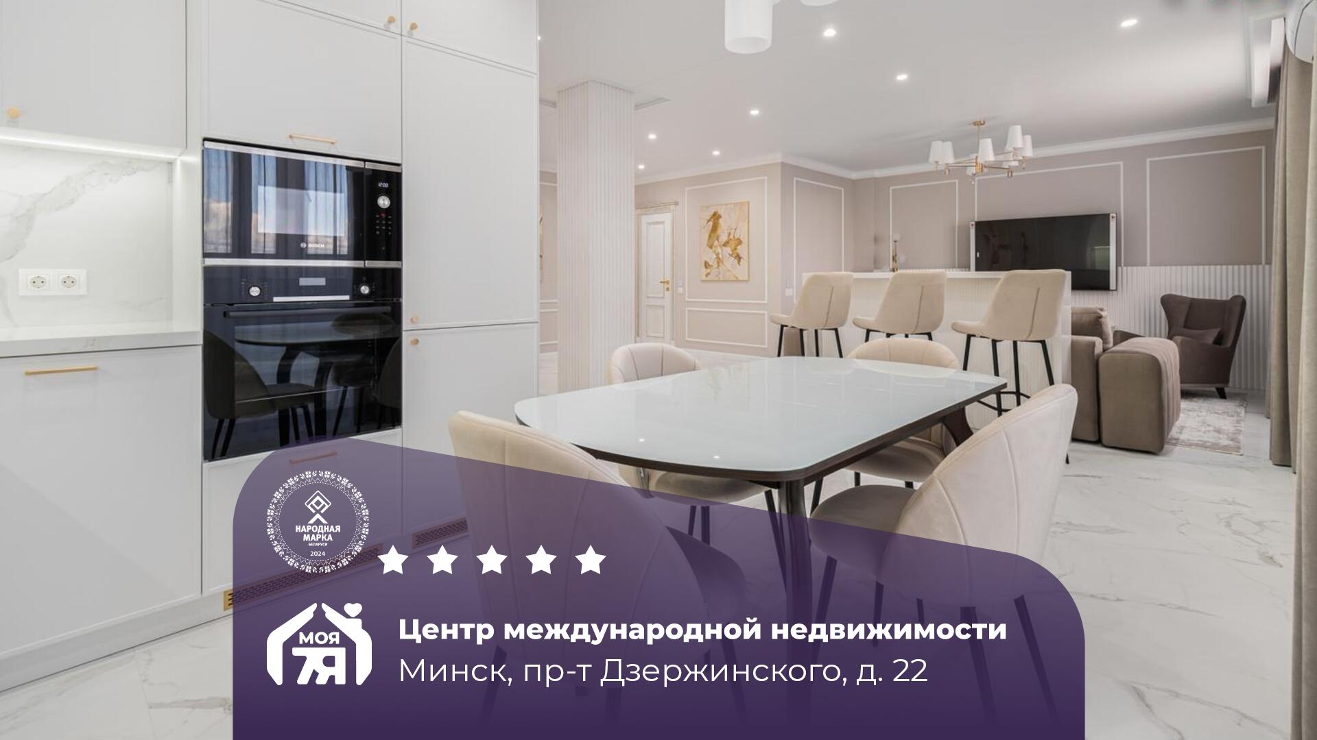 3-пакаёвая кватэра па адрасе Минск, Дзержинского просп., д. 22, 3-комн.