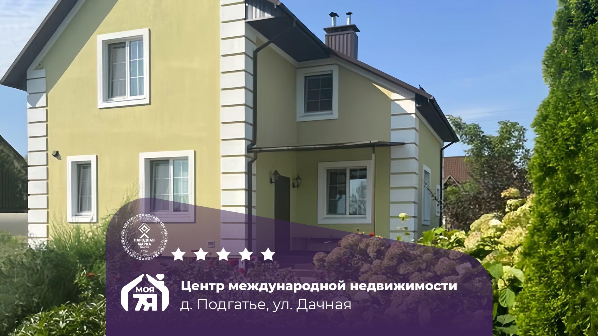 Дом по адресу Коттедж в 24 км от МКАД