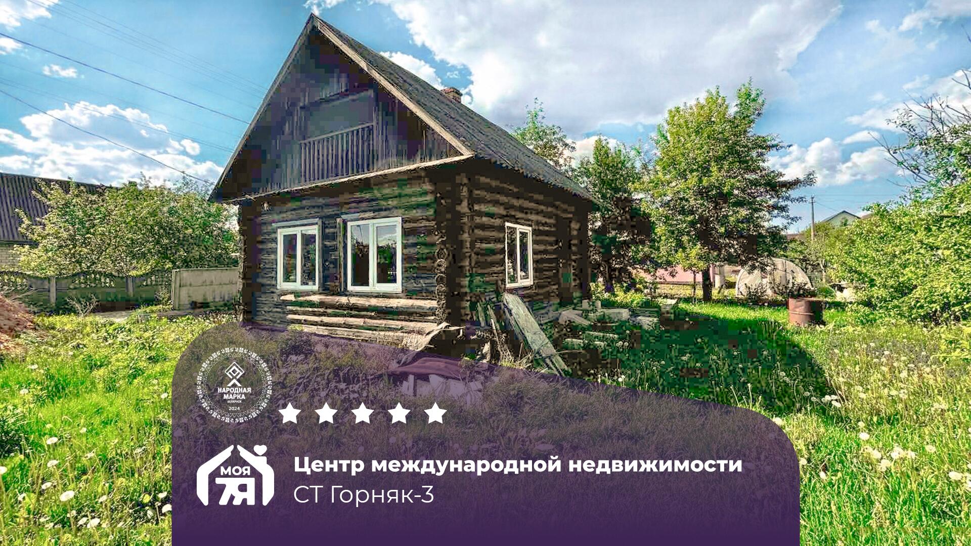 Дача по адресу Дача в 15 км от Солигорска