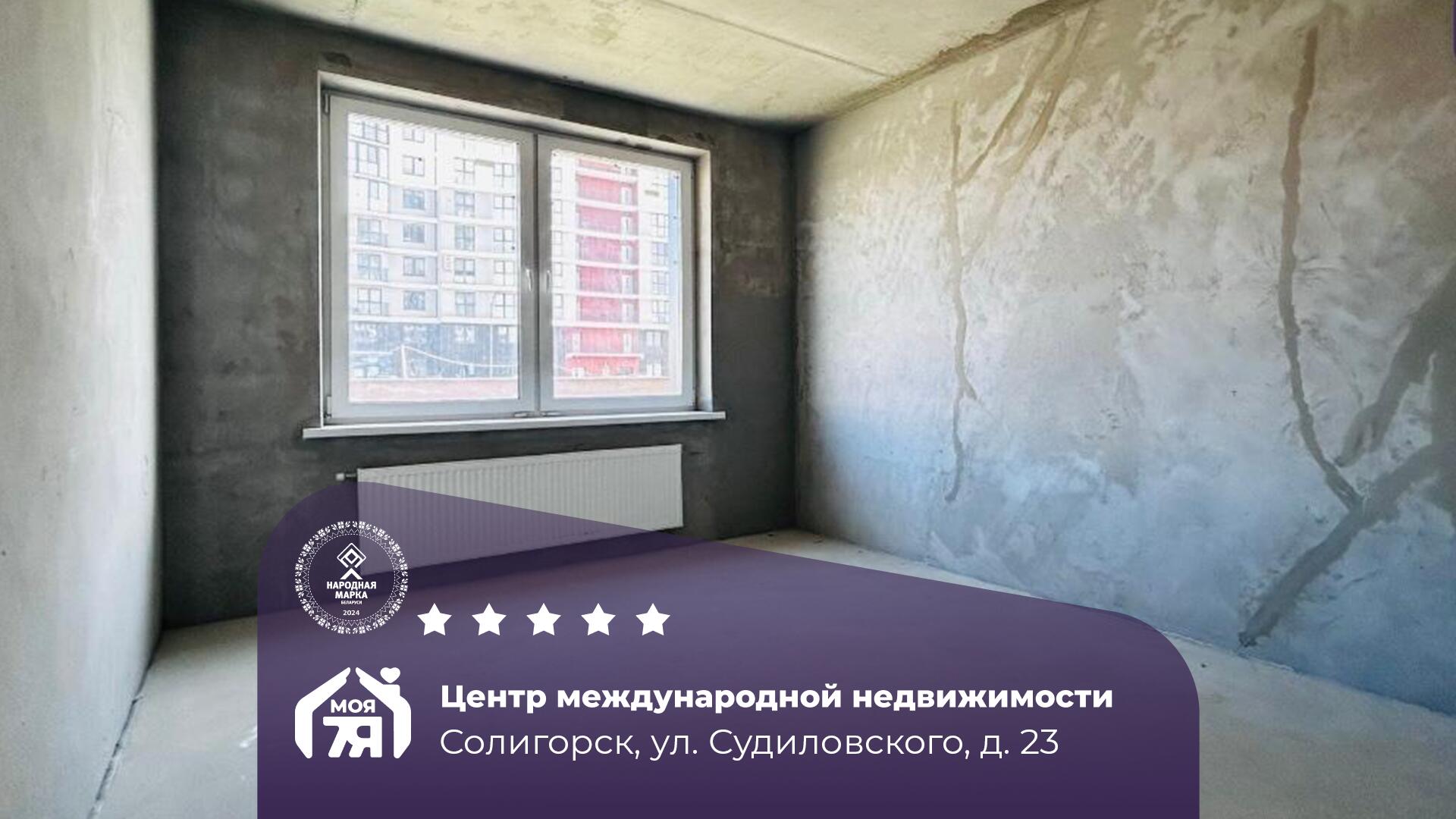 1-пакаёвая кватэра па адрасе Солигорск, Судиловского ул., д. 23, 1-комн.