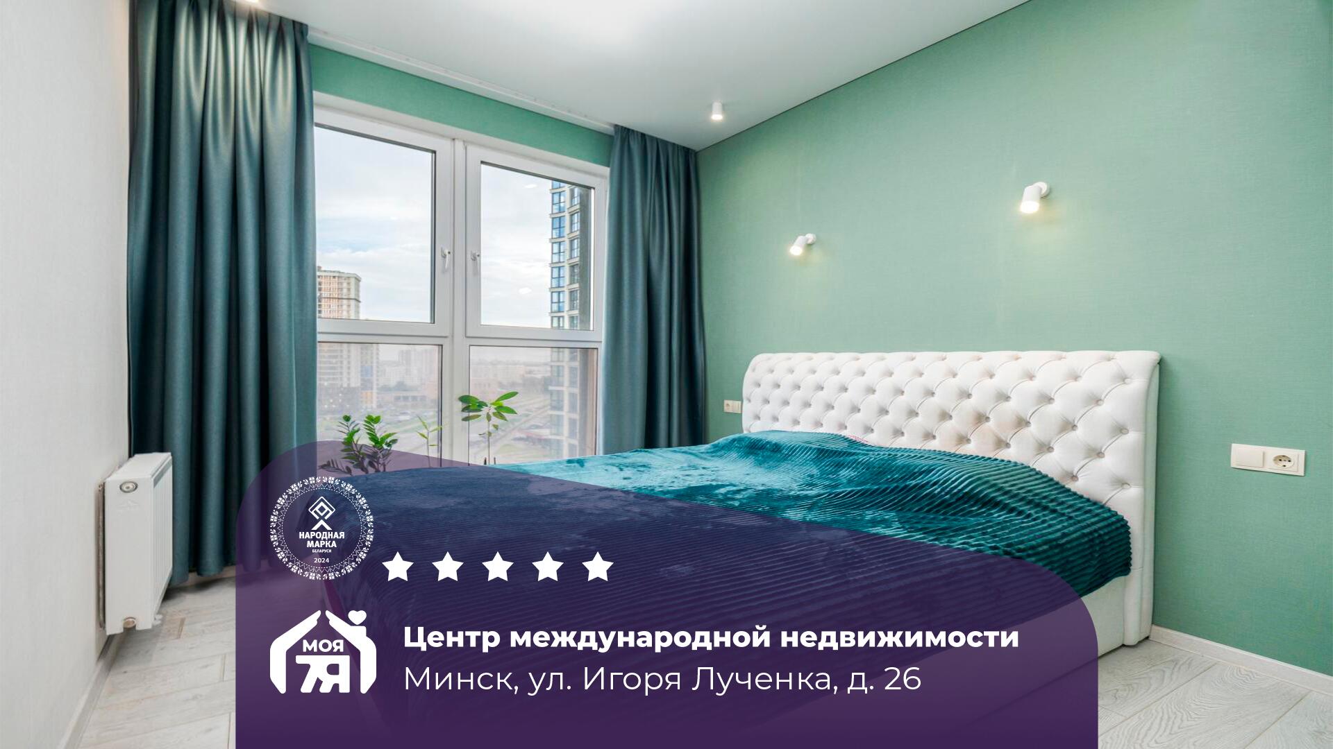 2-пакаёвая кватэра па адрасе Минск, Игоря Лученка ул., д. 26, 2-комн.