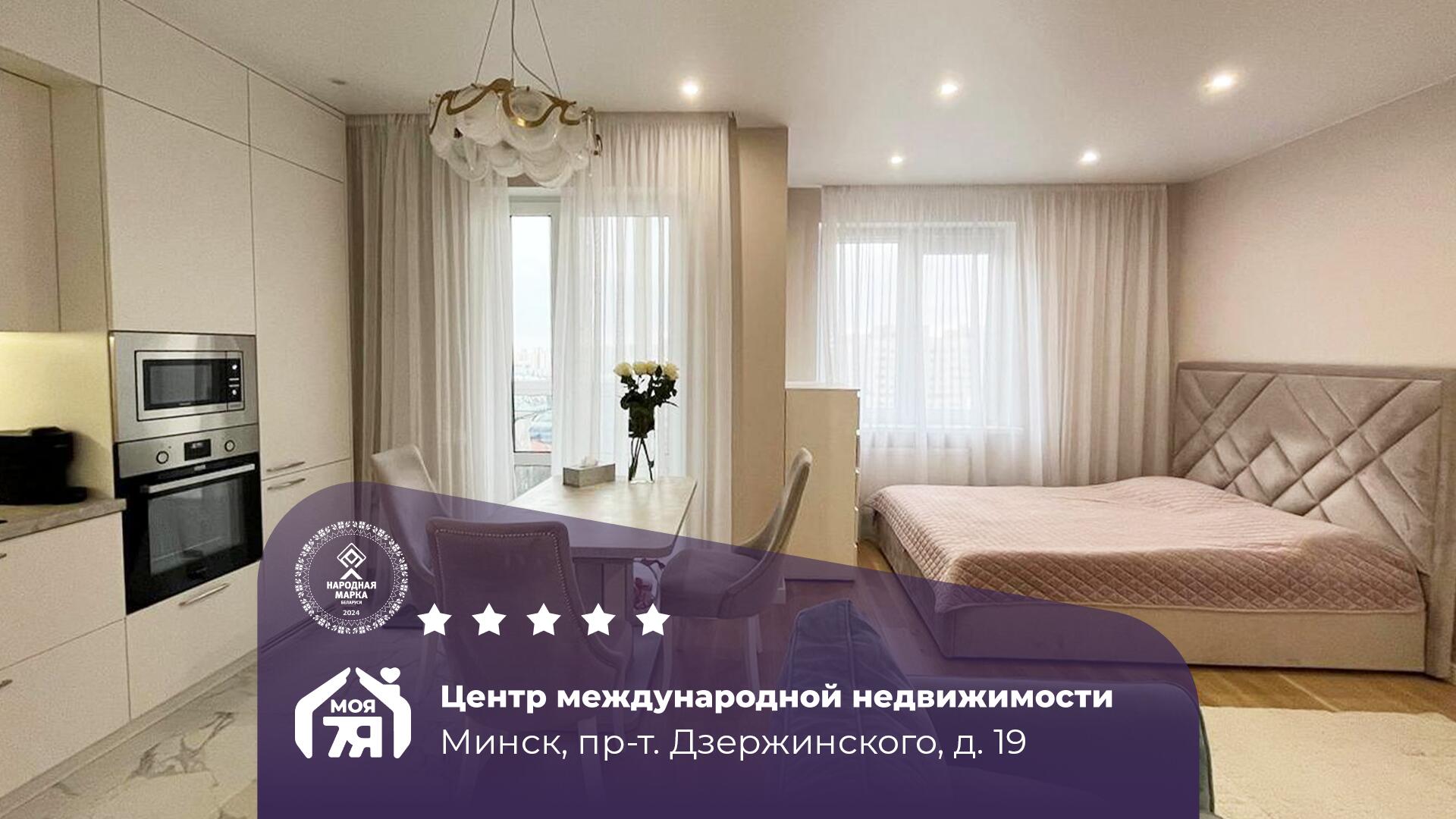 1-комнатная квартира по адресу Минск, Дзержинского просп., д. 19, 1-комн.