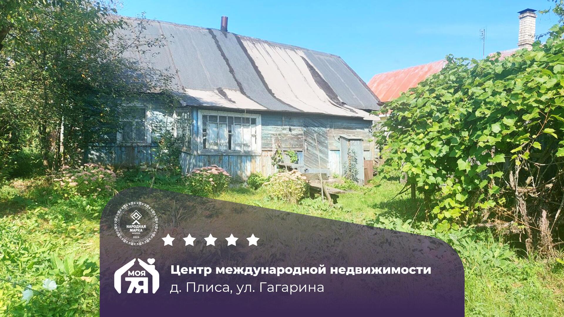 Дом по адресу Просторный участок с домом и гаражом