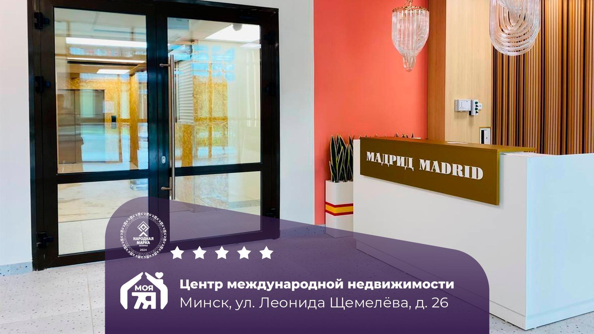 1-пакаёвая кватэра па адрасе Минск, Леонида Щемелёва ул., д. 26, 1-комн.
