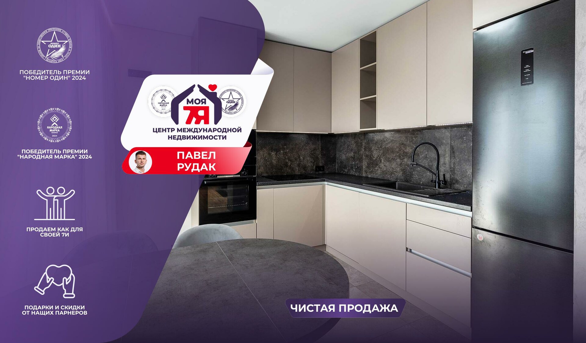4-комнатная квартира по адресу Копище, Братьев Райт ул., д. 11, 4-комн.