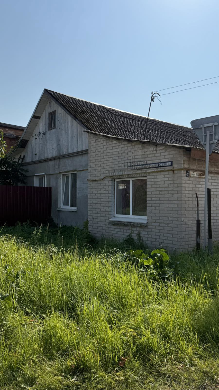 Дом по адресу Продажа половины дома по улице Янушковского