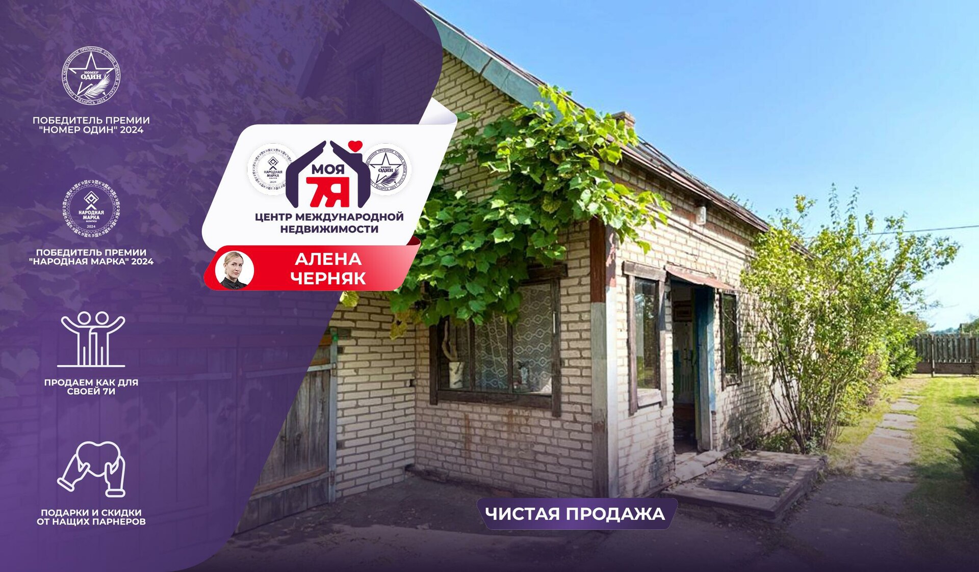 Дом по адресу Продаётся дом в Любанском районе!