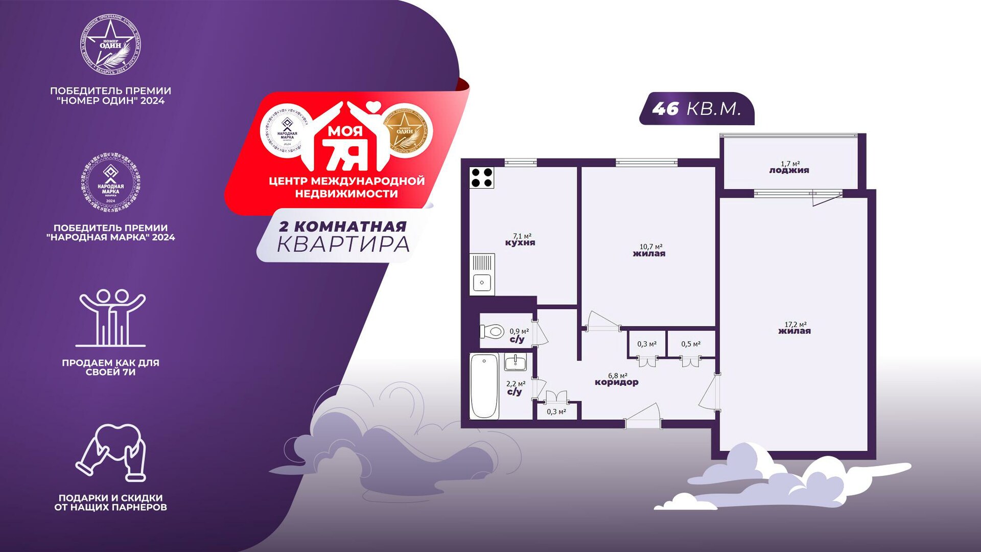 2-пакаёвая кватэра па адрасе Слуцк, Чехова ул., д. 43, 2-комн.