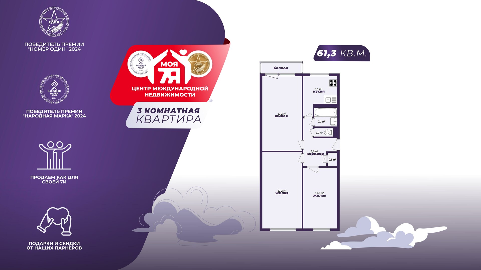 3-комнатная квартира по адресу Минск, Народная ул., д. 7, 3-комн.