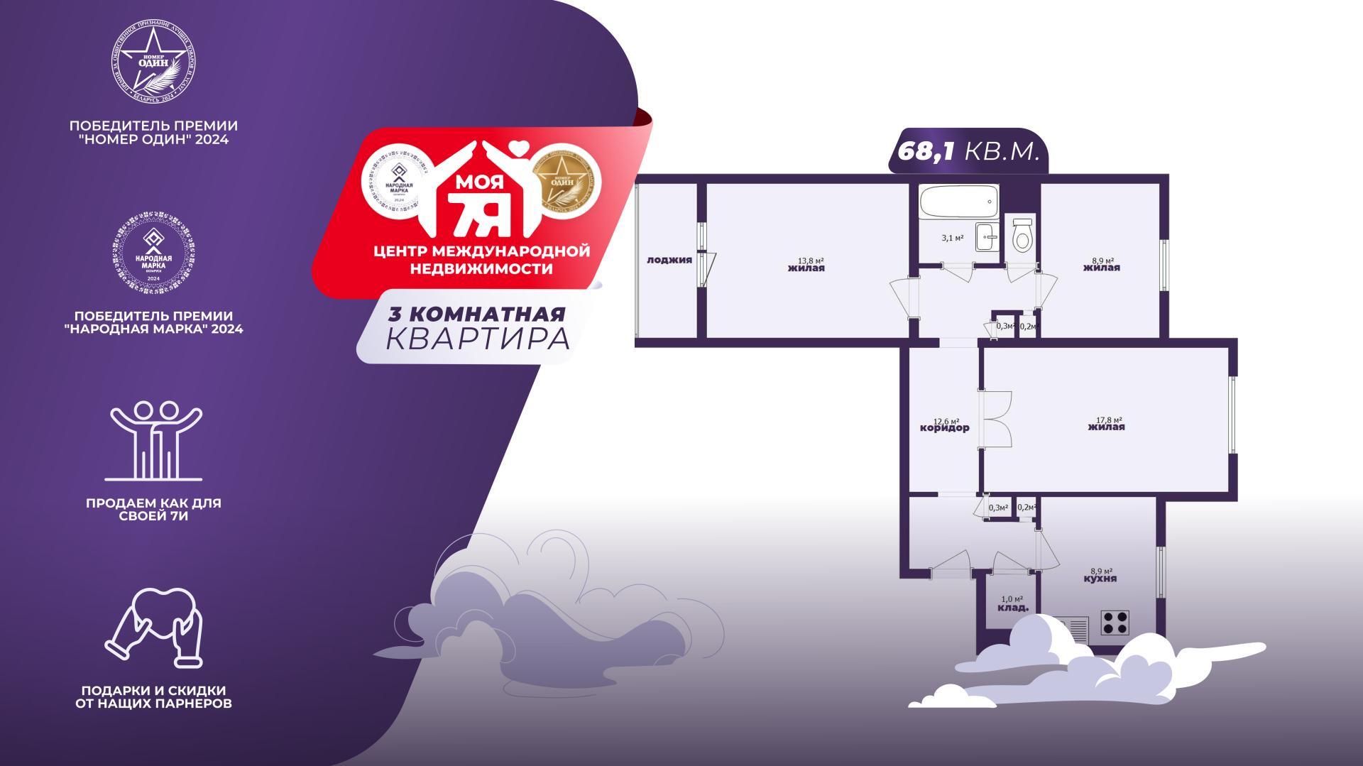 3-пакаёвая кватэра па адрасе Минск, Космонавтов ул., д. 44, 3-комн.