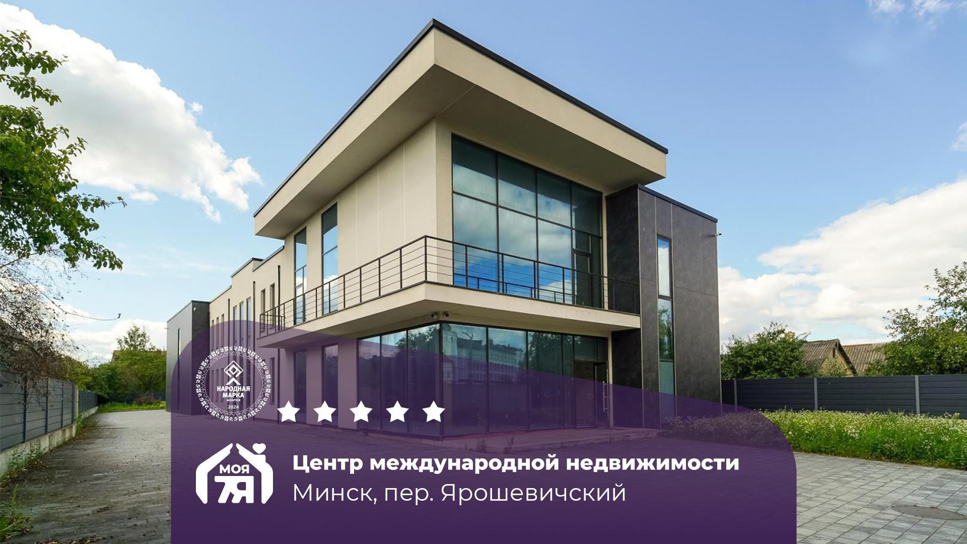 Офис по адресу Ярошевичский пер., Офис