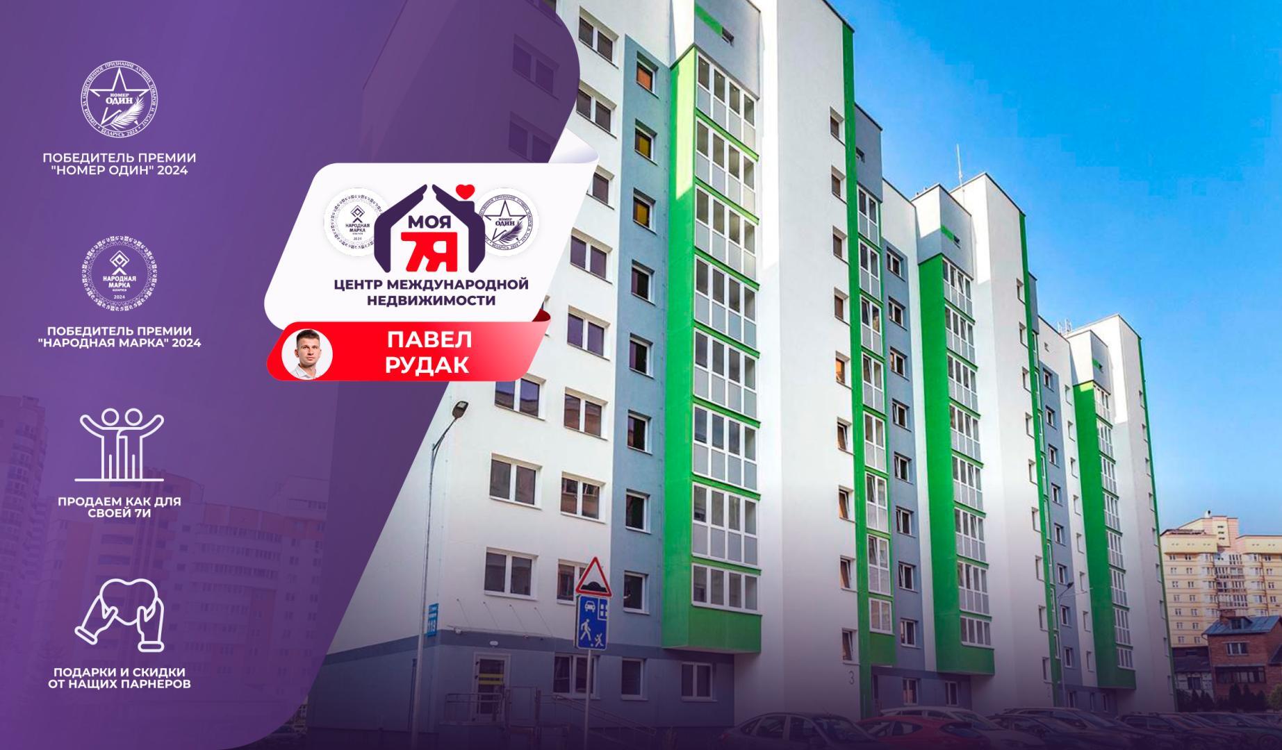 2-комнатная квартира по адресу Минск, Восточная ул., д. 119, 2-комн.