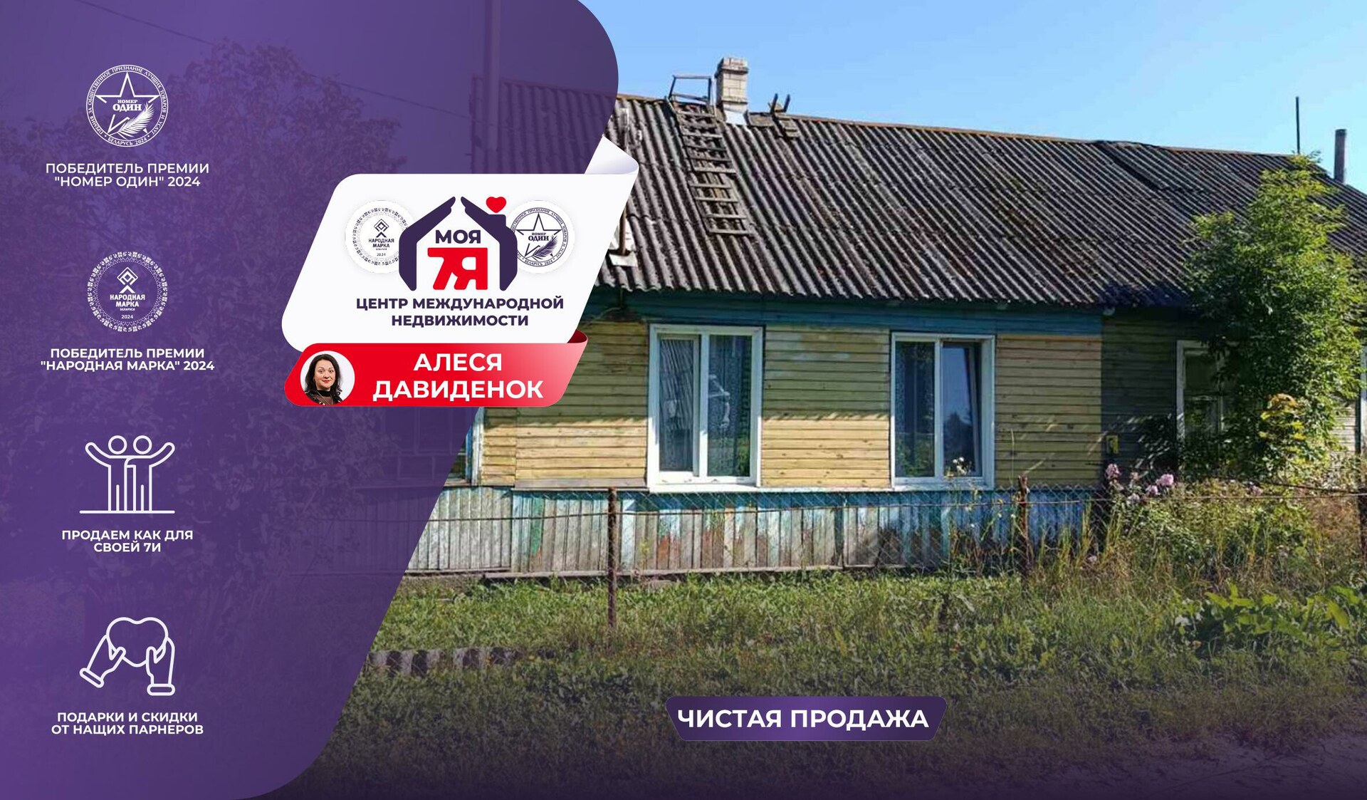 2-комнатная квартира по адресу Молодечно, Чкалова 1-ый пер., 2-комн.