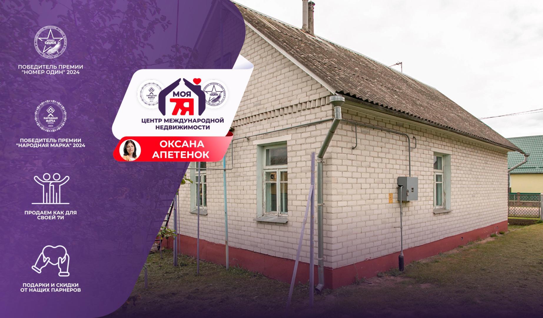 Дом по адресу Идеальный дом в Молодечно с баней