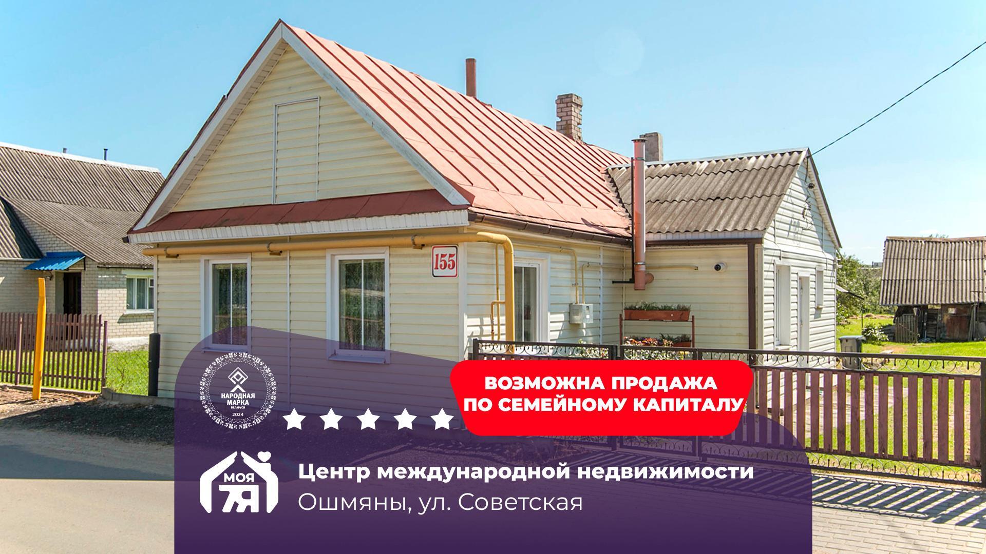 Дом по адресу 3-комнатная квартира с участком